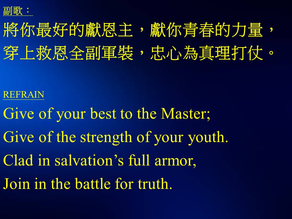 第二堂之后的图片